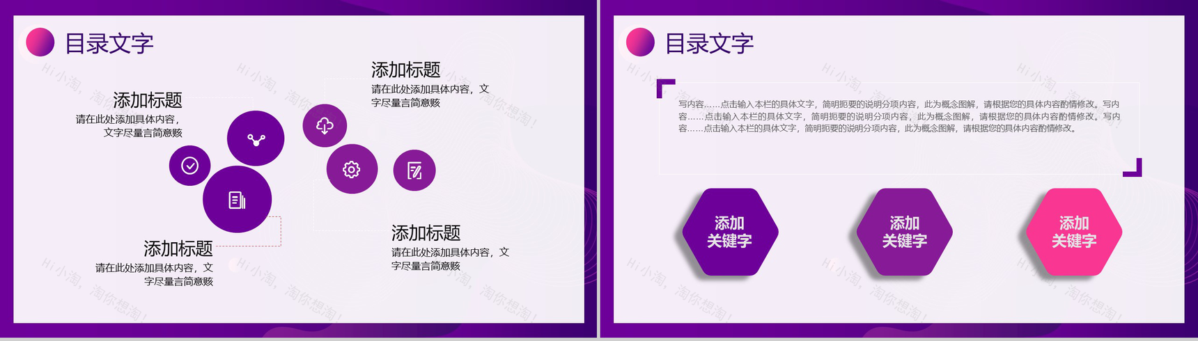 企业项目签约启动仪式流程项目规划管理方案工作安排PPT模板-3
