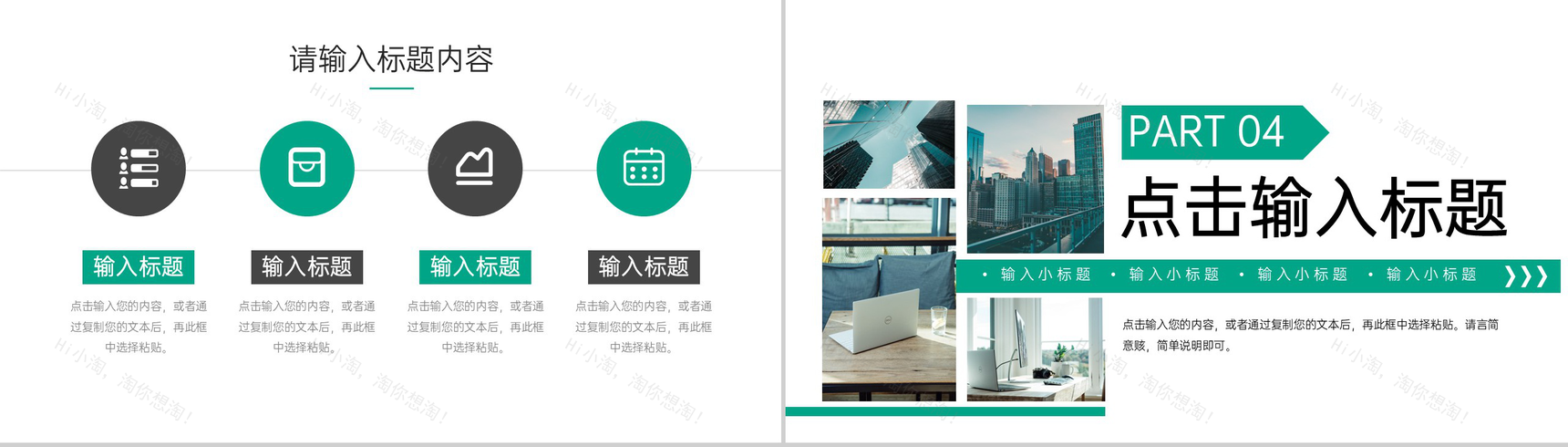 商务风企业高效团队建设员工培训计划汇报PPT模板-8