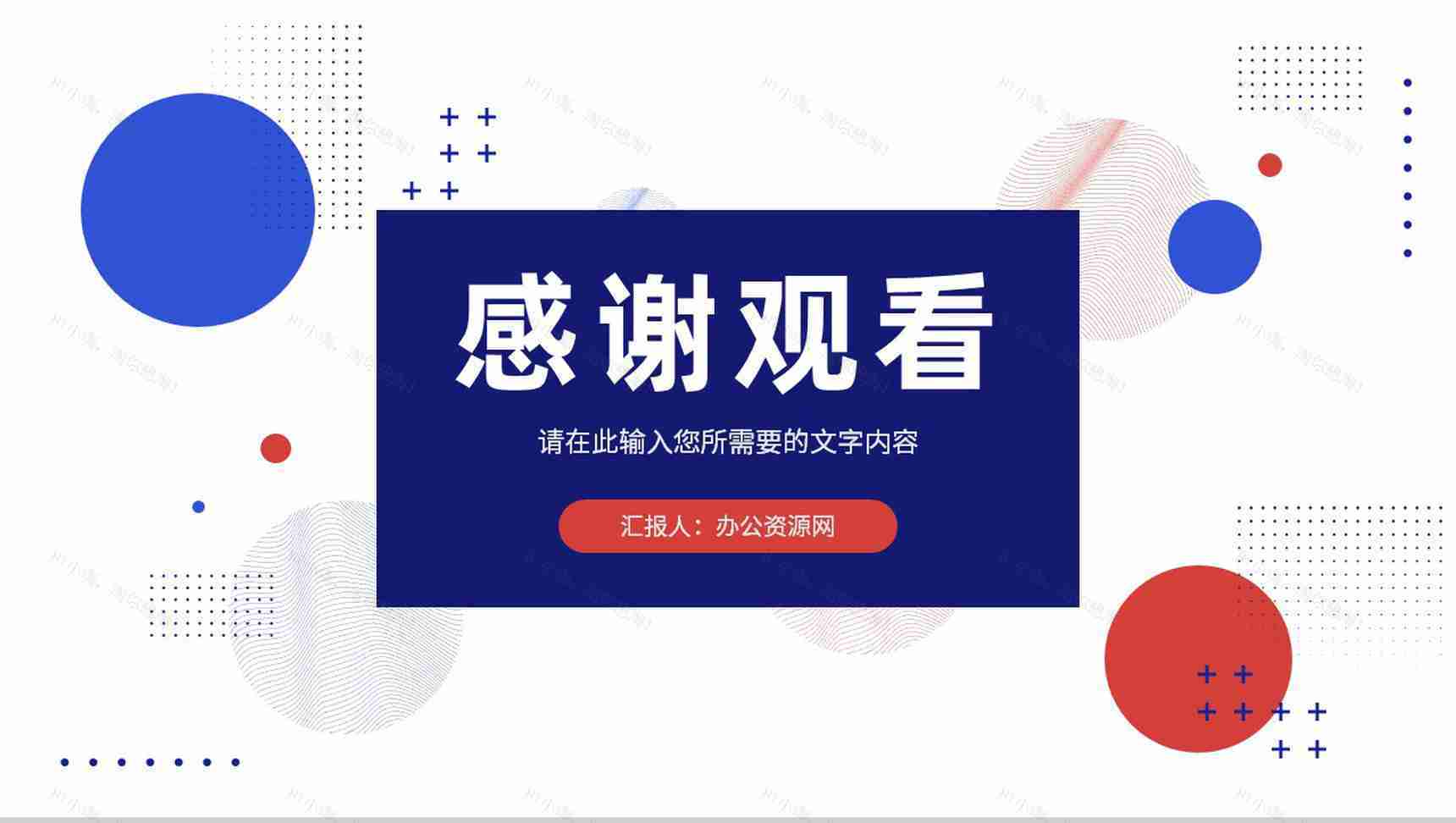 项目合作方案汇报公司发展经营情况简介团队建设计划PPT模板-13