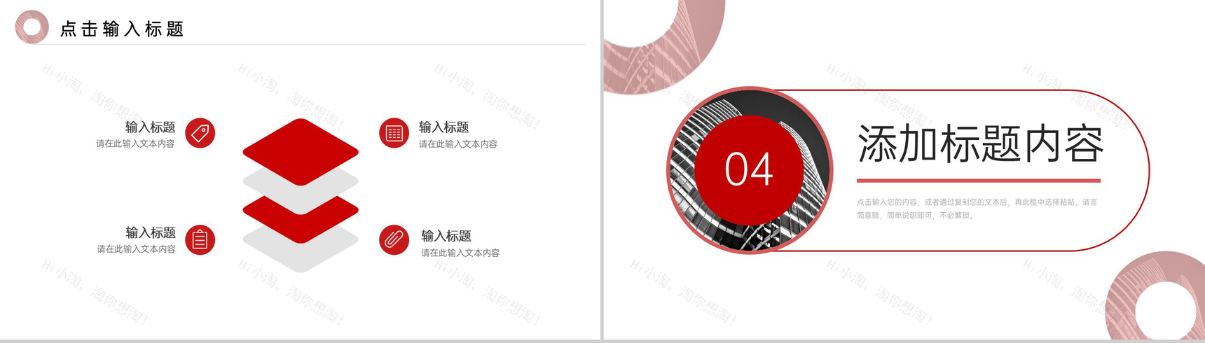 简洁高效团队建设企业员工凝聚力培训PPT模板-8