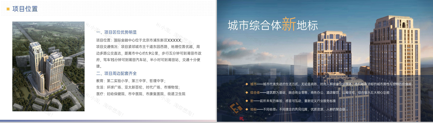 渐变蓝简洁物业公司简介项目合作提案介绍PPT模板-6