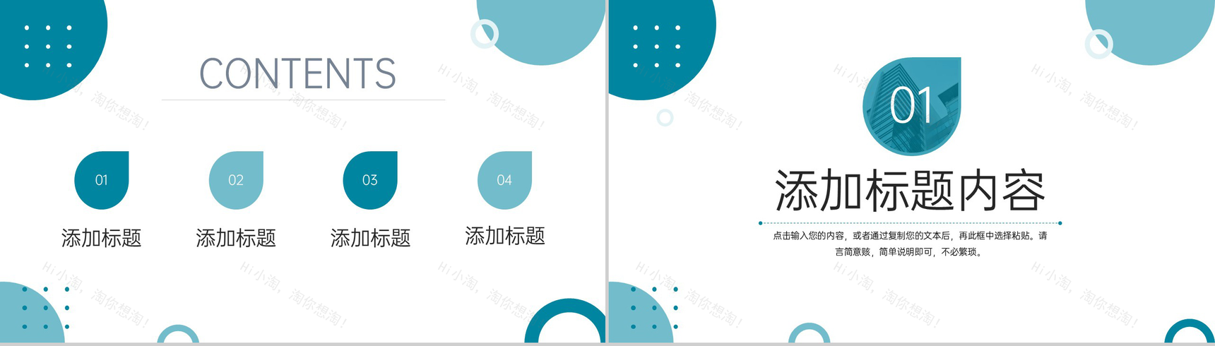 青色高效团队建设公司年度培训计划工作总结PPT模板-2