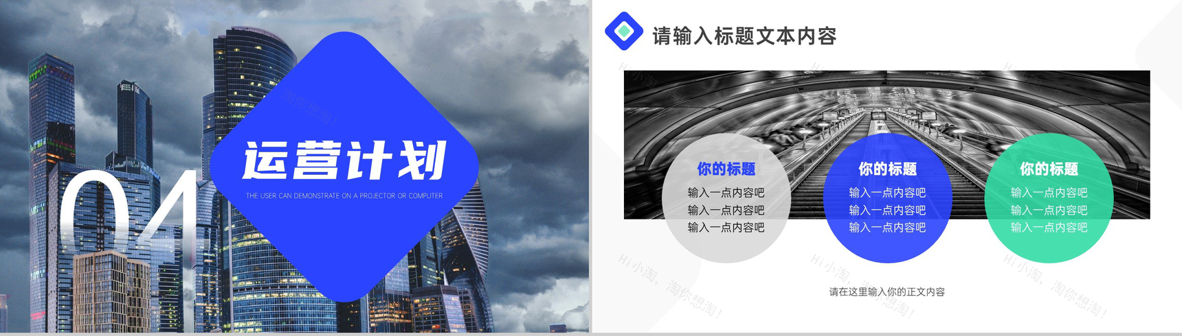 20XX企业公司复工运营计划PPT模板-8