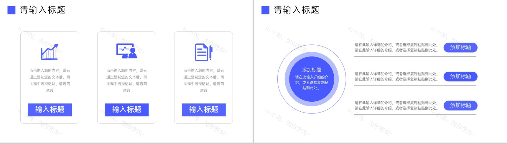 商务风现代企业管理招商宣讲发展历程介绍PPT模板-3