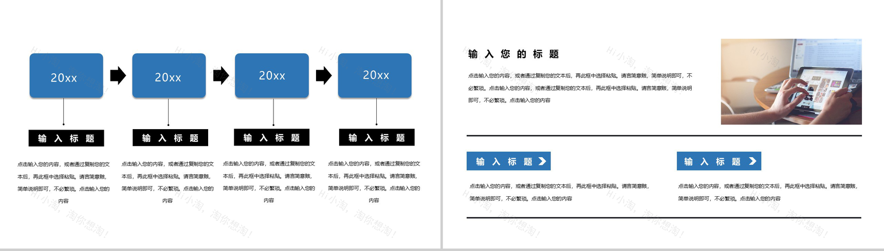 蓝色简约高级企业组织架构介绍PPT模板-3