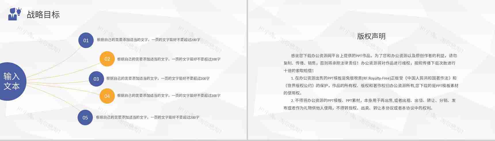 深色简约创意风格企业文化管理理念活动宣传通用PPT模板-12