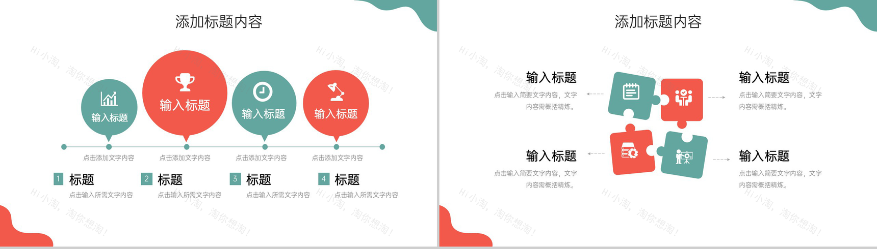 创意撞色品牌管理策略竞品对比分析报告PPT模板-7