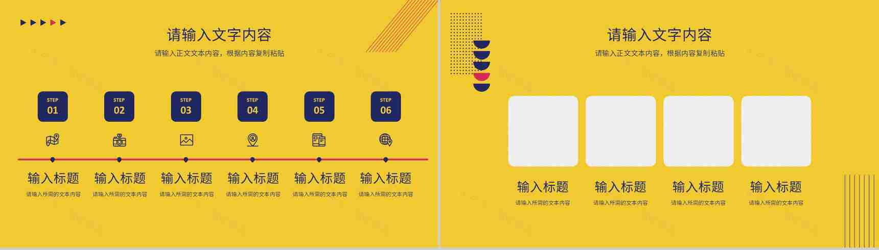 商务公司简介项目招商融资计划产品宣传路演PPT模板-6