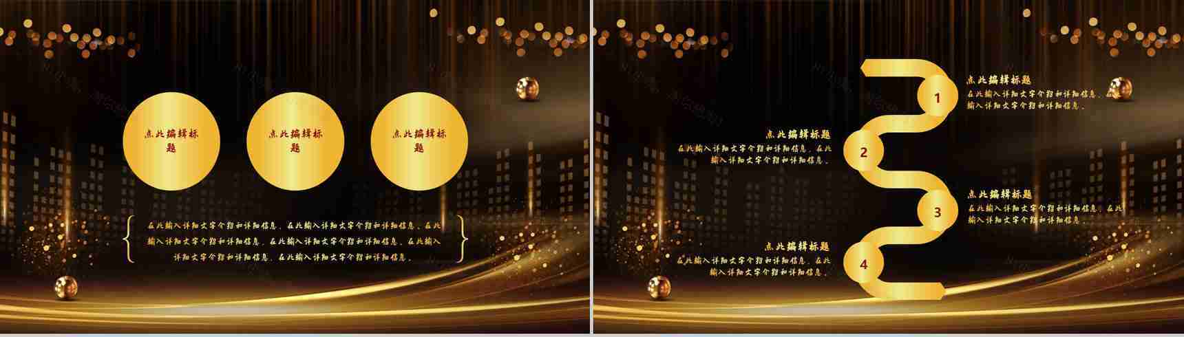 高端大气公司企业项目合作启动流程活动会议奠基通用PPT模板-9