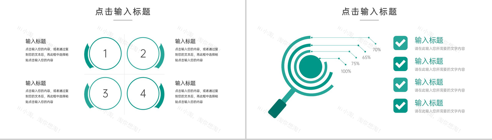 绿色高效团队建设方案企业管理工作汇报PPT模板-9