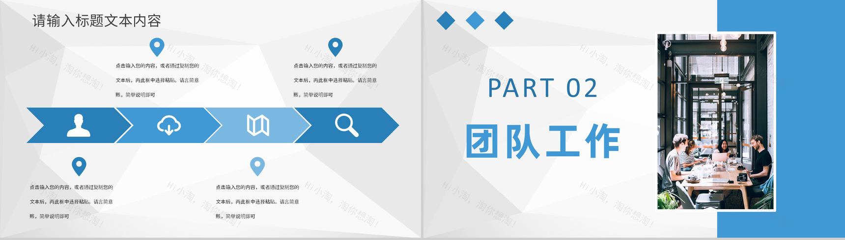 商务创业团队介绍公司项目实施发展计划方案通用PPT模板-4