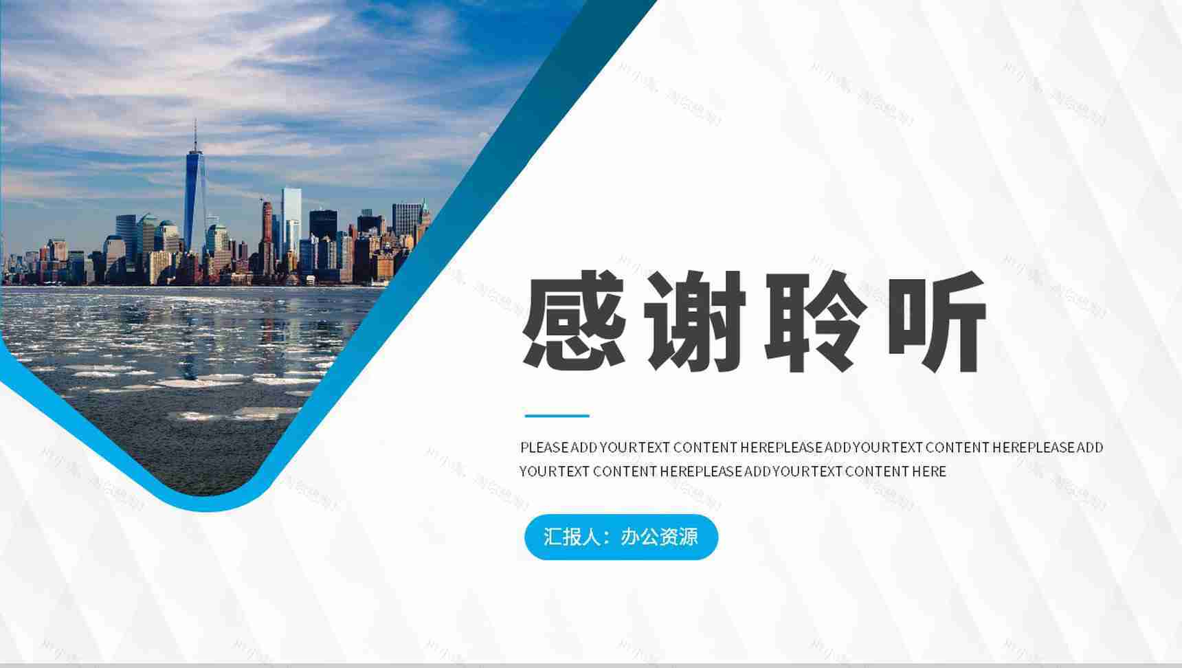 公司企业推广简介动态房地产项目创业招商融资PPT模板-11