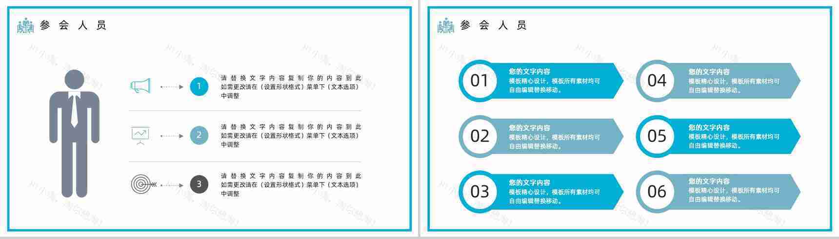 商务活动签约启动仪式会议开幕仪式企业活动策划通用PPT模板-4