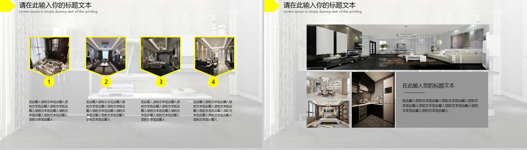 20XX家装行业企业宣传公司简介PPT模板-12