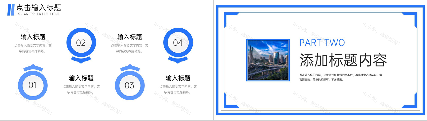 简洁企业高效团队建设方案宣讲公司介绍PPT模板-4