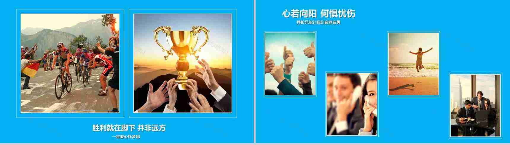 蓝色商务大气年会企业员工风采展示PPT模板-12