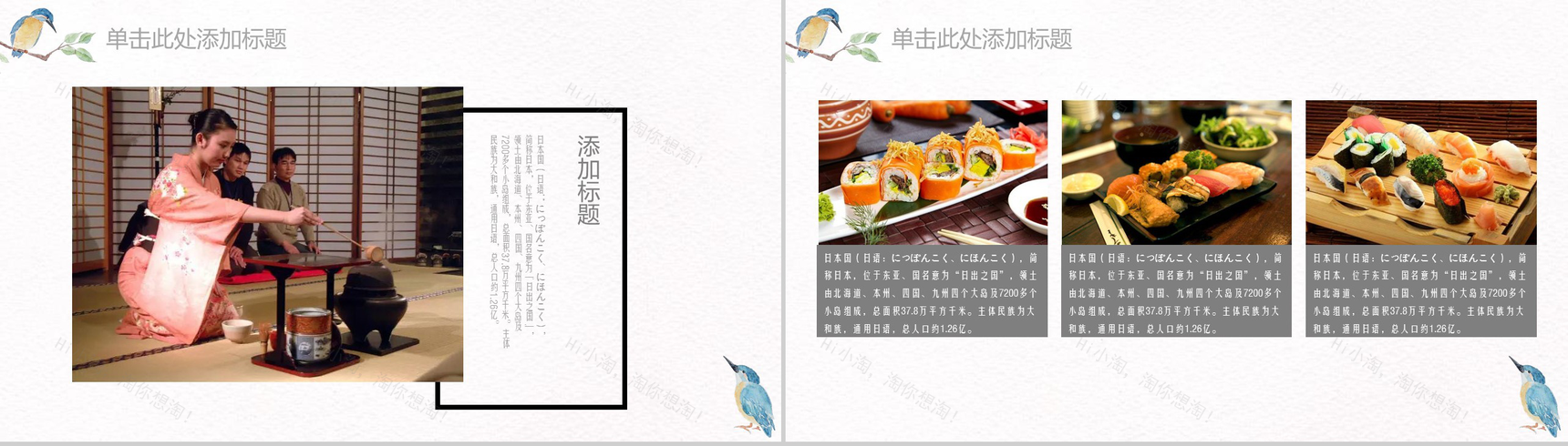 水彩小清新风格公司简介企业宣传PPT模板-8