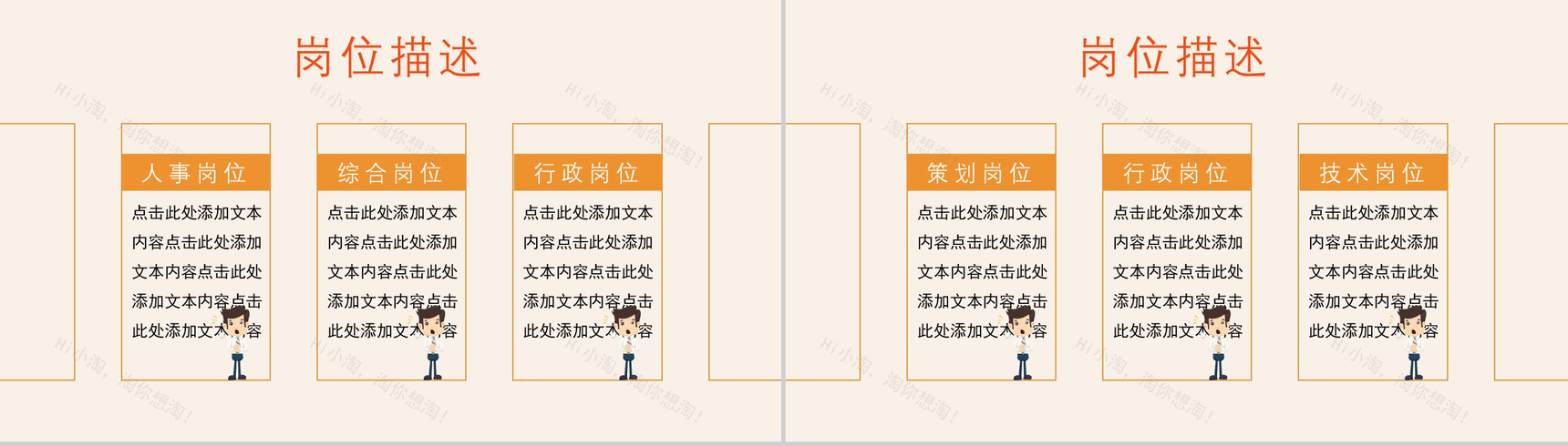 框架完整实用公司校园招聘会动态PPT模板-10