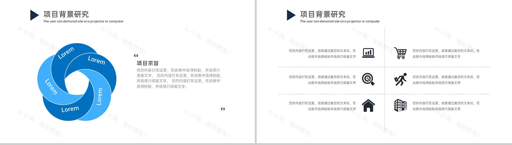 商务风创业融资计划书团队介绍项目展示PPT模板-10