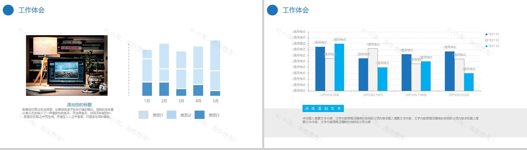 清新卡通海洋风商业计划书PPT模板-10