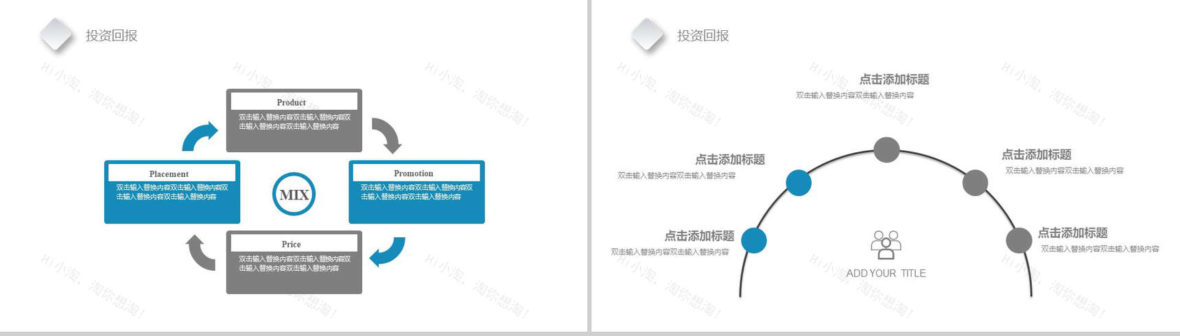 创意科技大气产品介绍工作计划商务总结汇报PPT模板-11