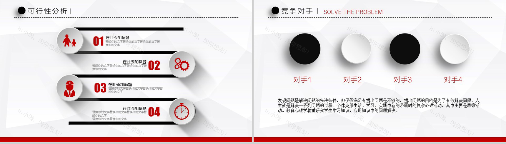 简约微立体商务商业融资计划书PPT模板-8