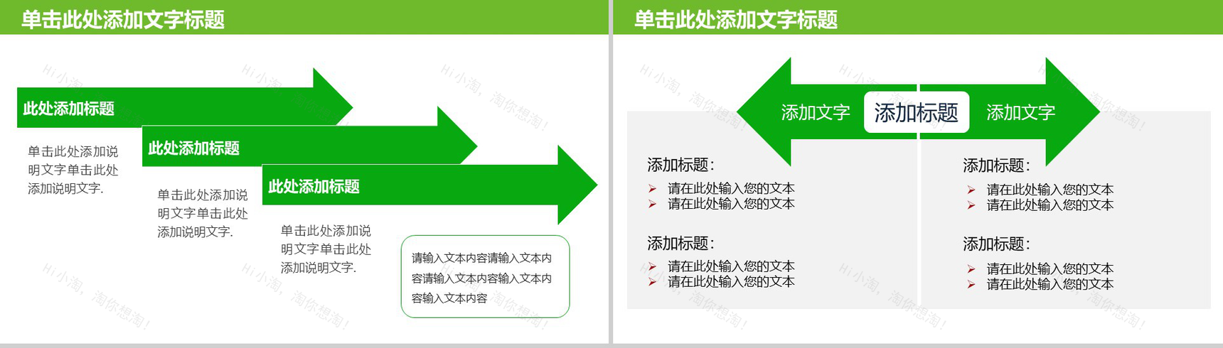 农产品生产水稻种植PPT模板-12