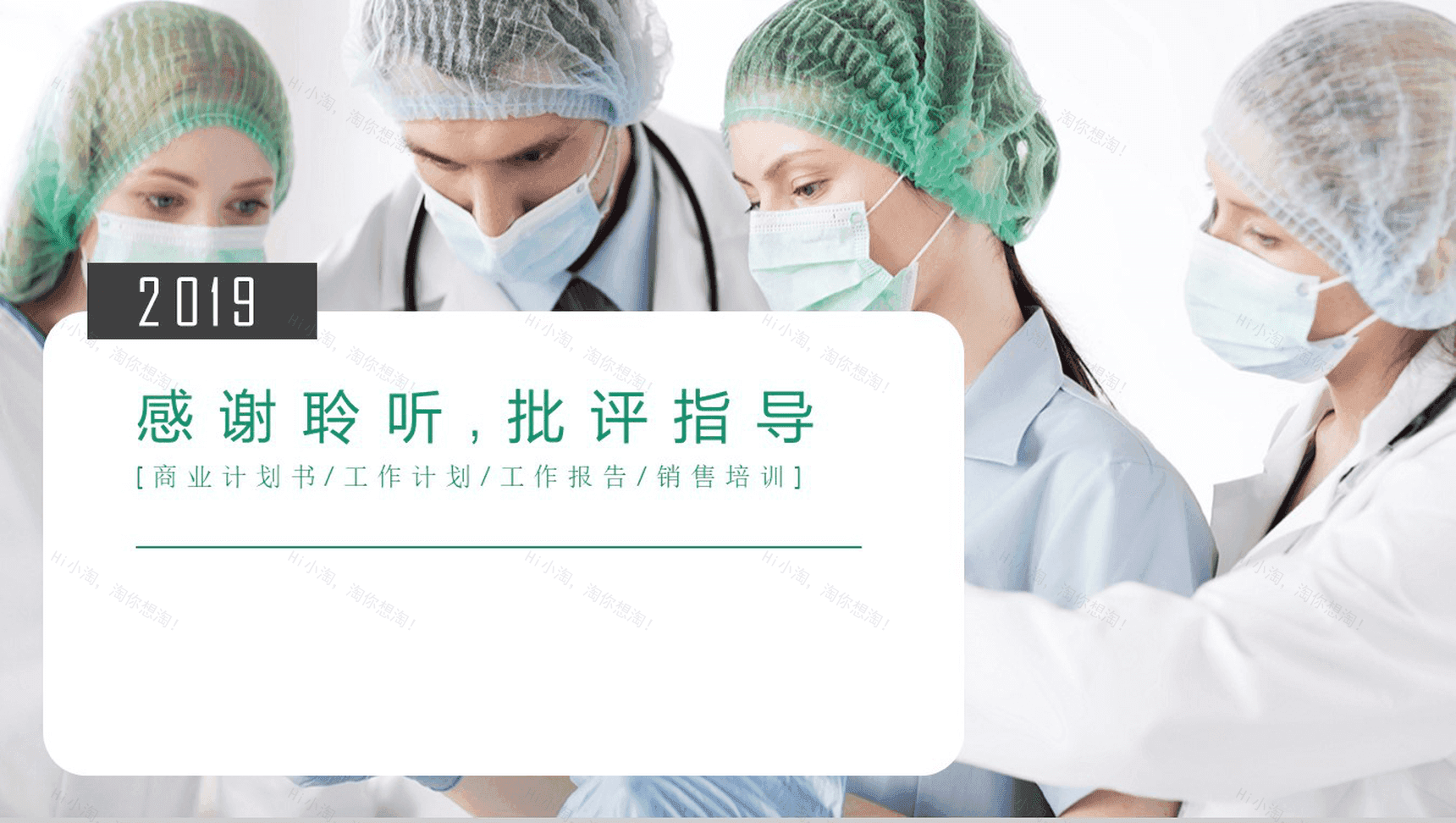 医生护士护理品管圈成果汇报医疗医药计划书PPT模板-13