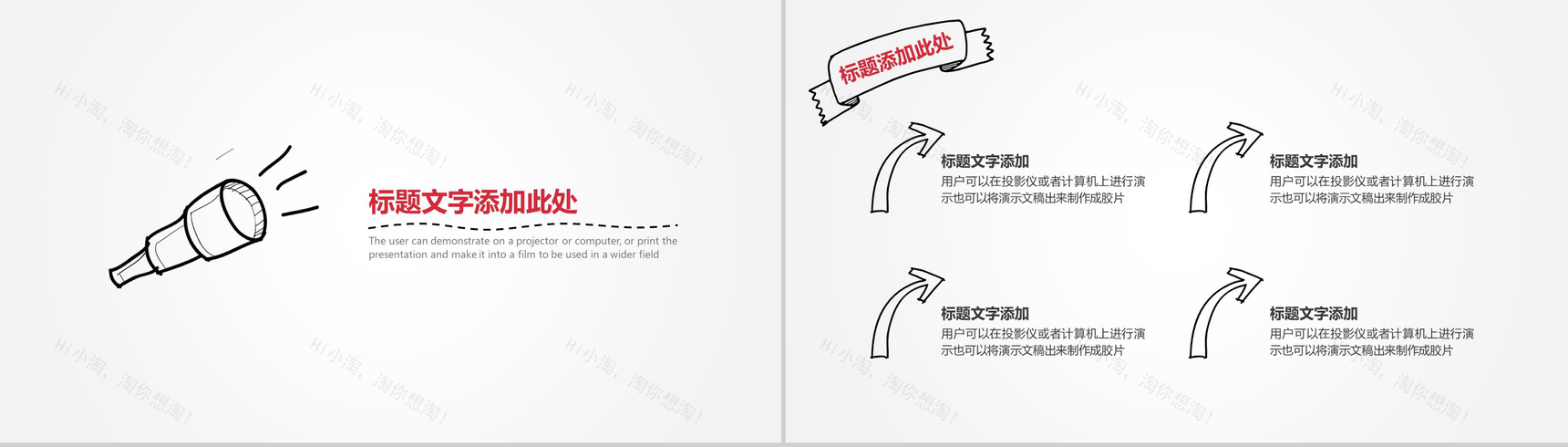 大气手绘商务商业计划书汇报总结PPT模板-11