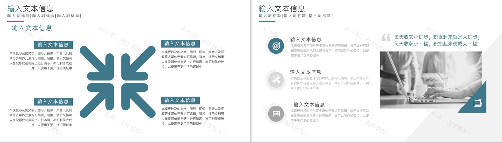 水绿色系商务风企业项目计划招商合作书PPT模板-5