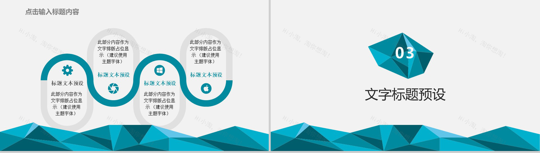 2028商务简约商务计划书通用PPT模板-8