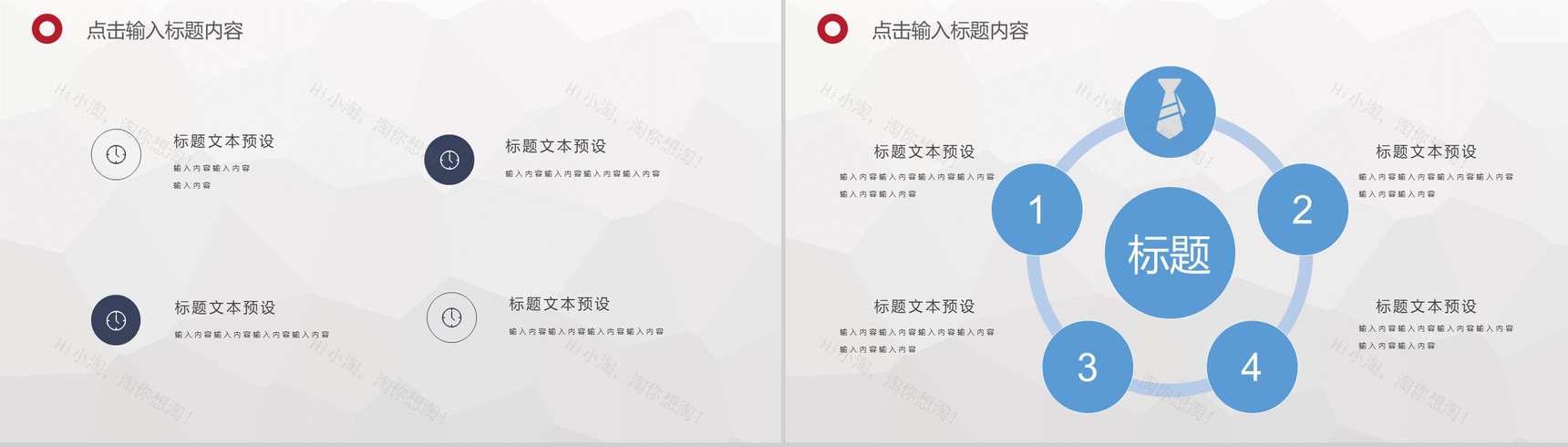 城市建筑商业项目计划书PPT模板-7