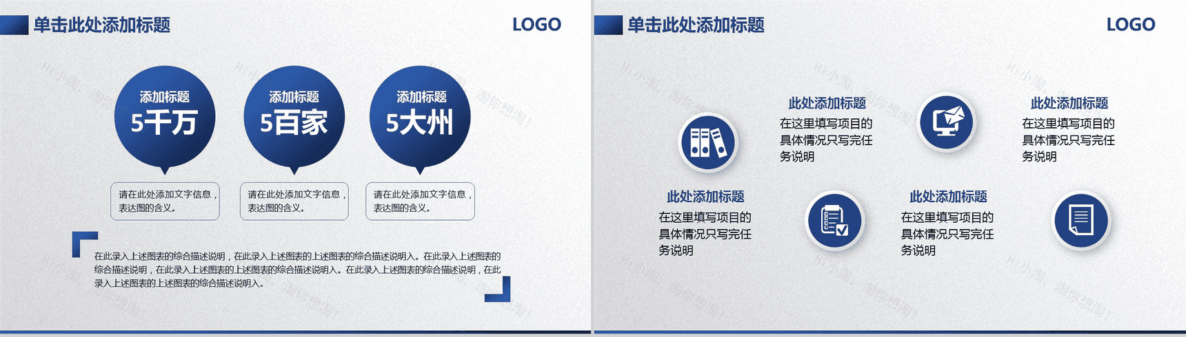 简洁实用商务房屋租售企业宣传PPT模板-7