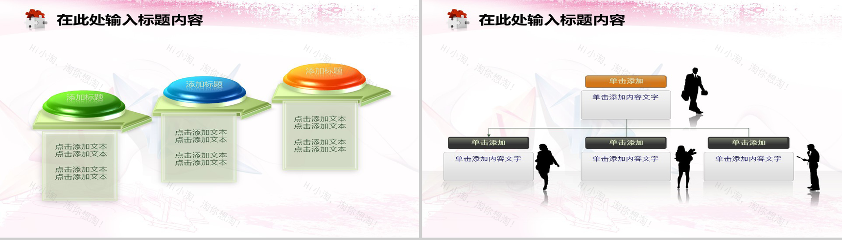 粉色抽象折纸鹤商业计划书汇报PPT模板-8