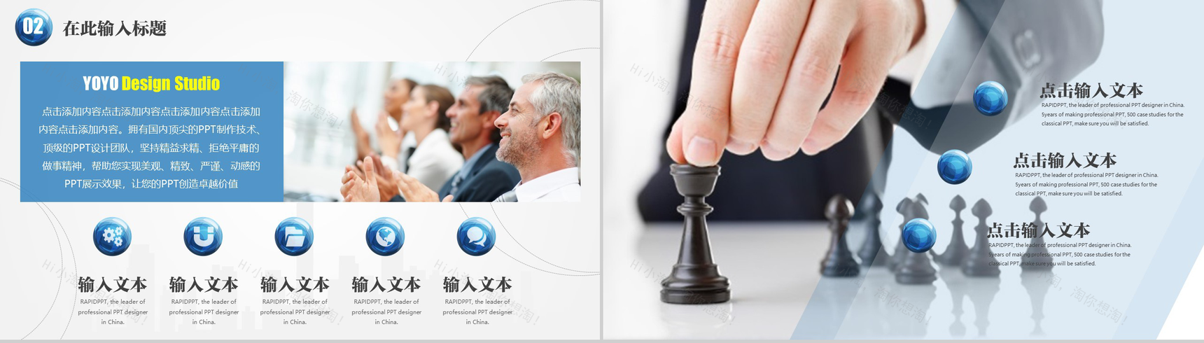 大气科技水晶商务会展策划书PPT模板-6