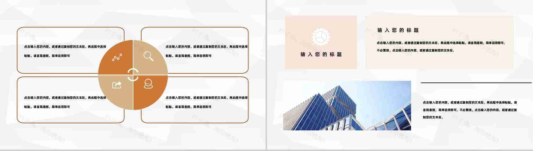 房产建筑行业项目计划书城市规划建设方案总结汇报PPT模板-9