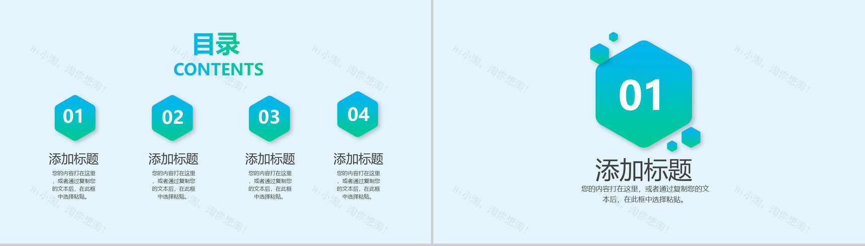 卡通动态大数据互联网通用型PT模板-2