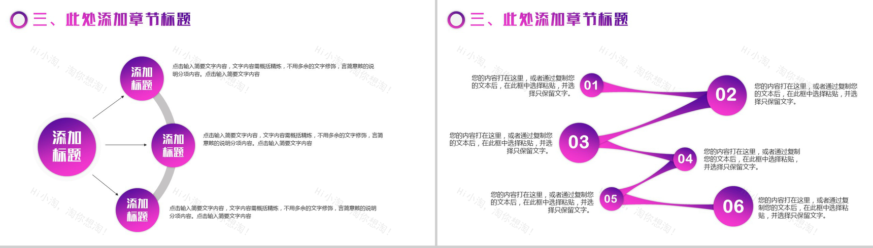 炫彩大气商务咨询策划书工作汇报PPT模板-8