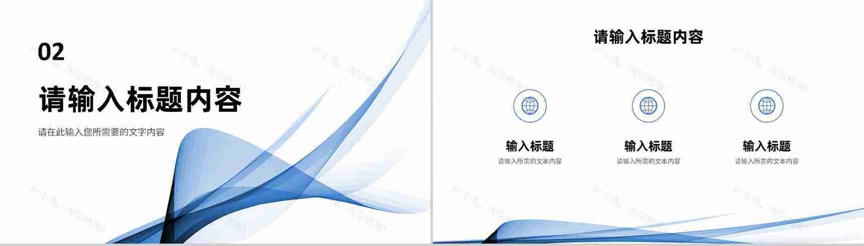 大气商业融资计划书项目招商合作推广方案汇报PPT模板-5