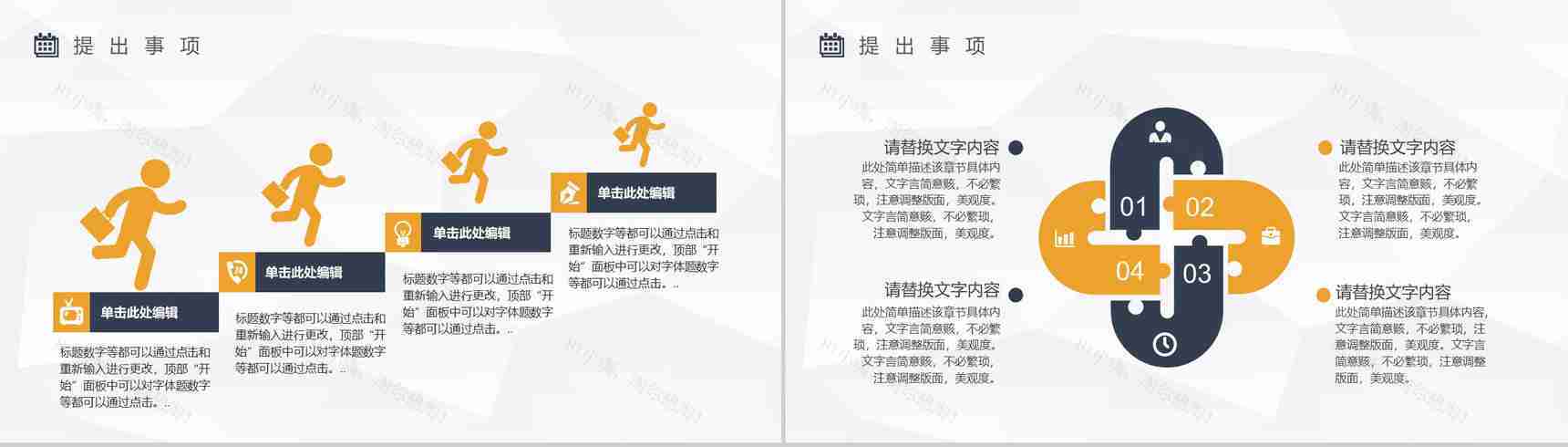 绿色高端区块链人工智能科技会议PPT模板-6