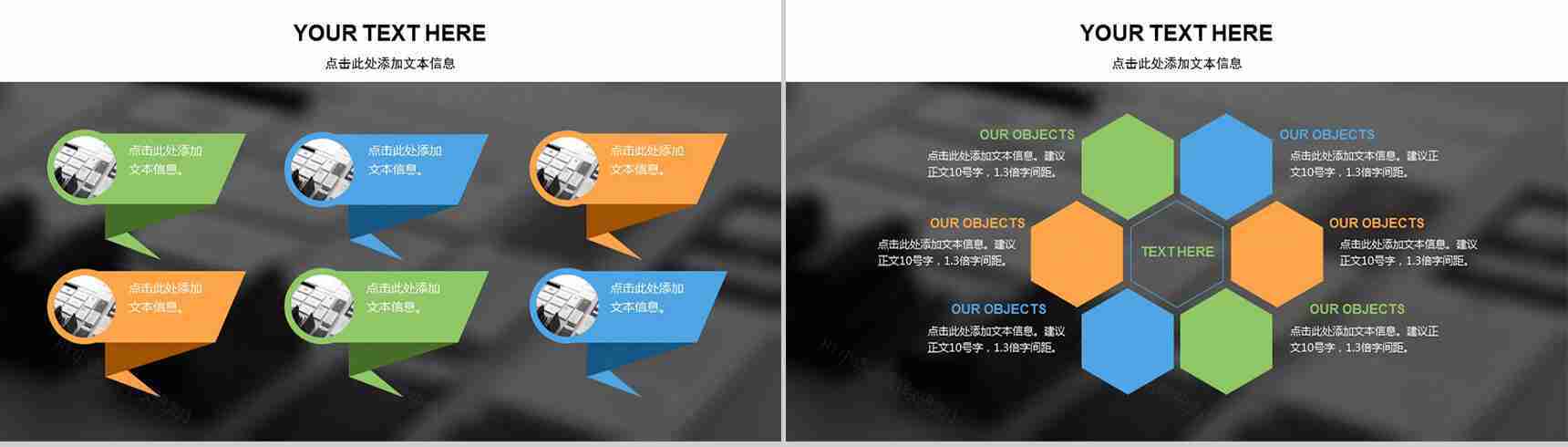 产品项目策划发布商务通用PPT模板-9