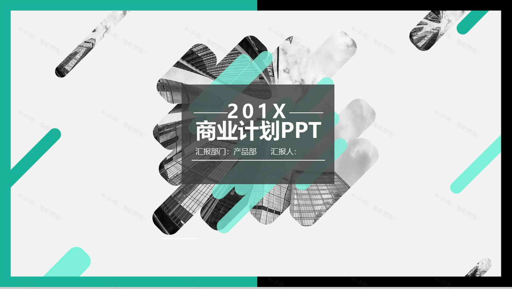 绿色时尚欧美杂志风商务计划PPT模板-1