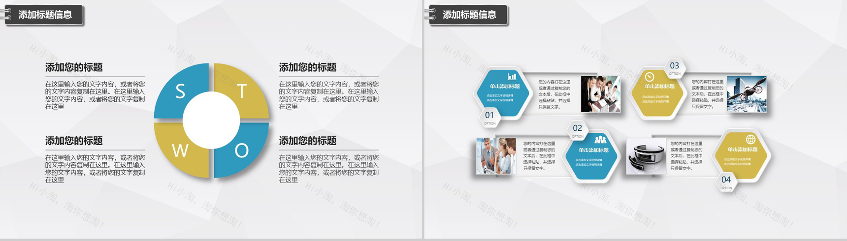 大气简约立体商业汇报总结PPT模板-15