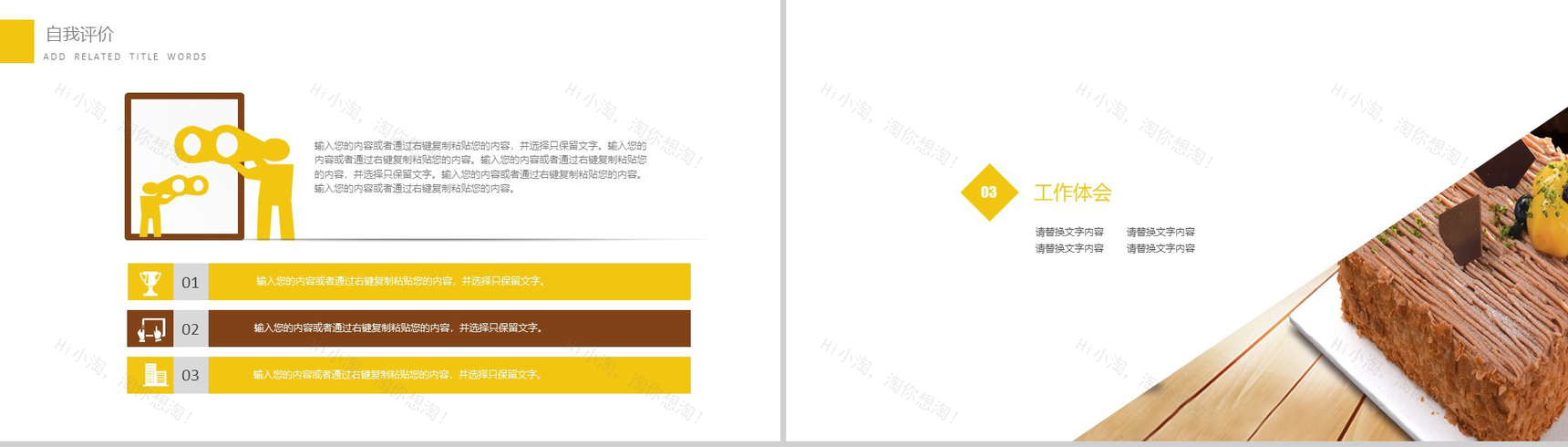 精美大气美食糕点产品推广宣传活动策划书PPT模板-7