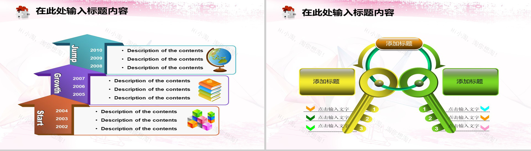 粉色抽象折纸鹤商业计划书汇报PPT模板-18