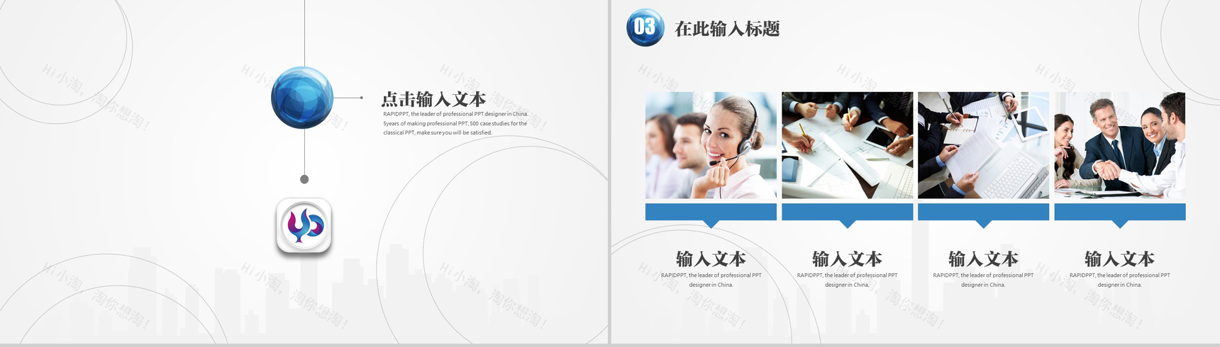 大气科技水晶商务会展策划书PPT模板-11