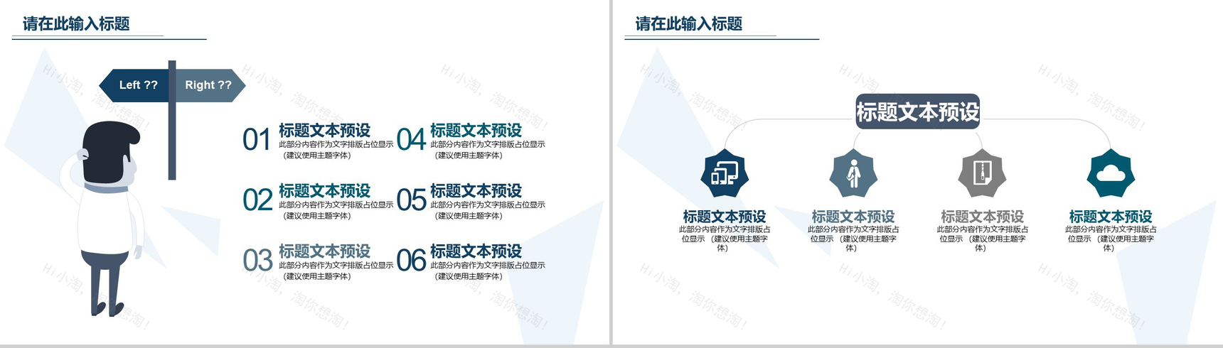 极简主义商务融资计划书PPT模板-12