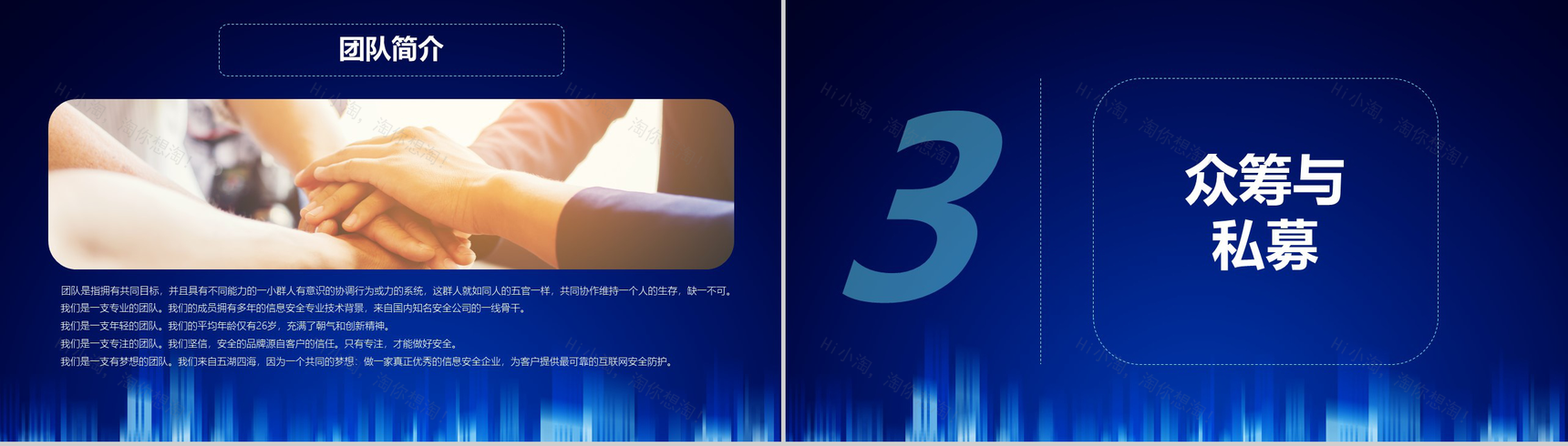 蓝色科技风区块链数字白皮书商业计划书PPT模板-7