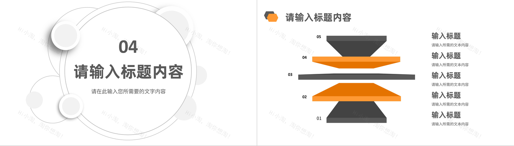 简约风品牌项目招商融资计划产品推广宣传策划PPT模板-9