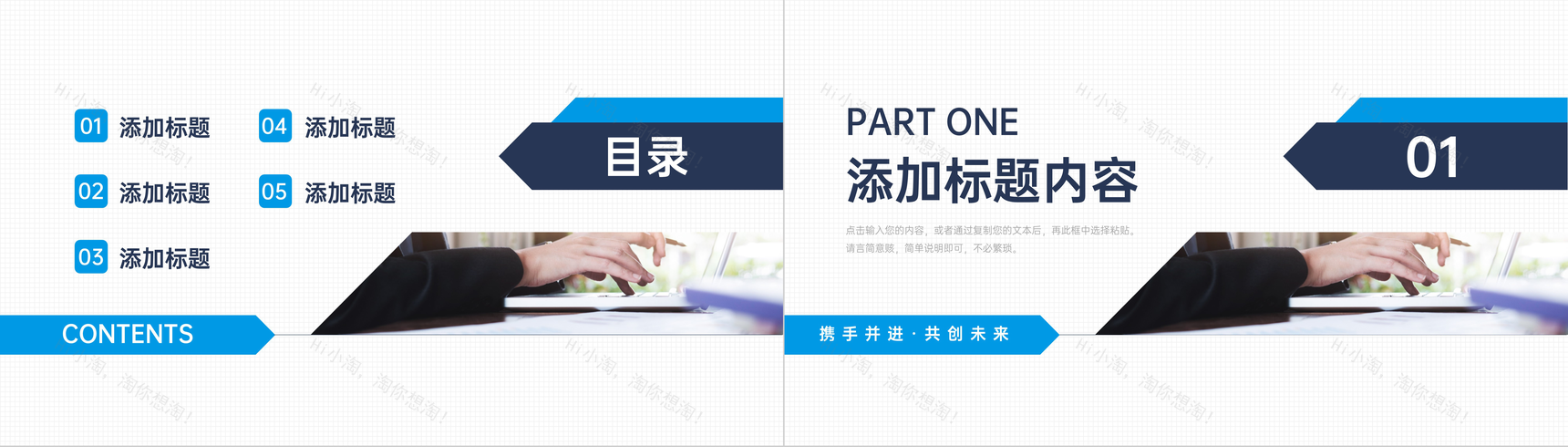 蓝色商务项目计划书创业融资合作方案PPT模板-2